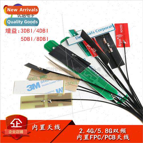 2.4g 5g 5.8g dual band antenna built-in FPC flexible board a