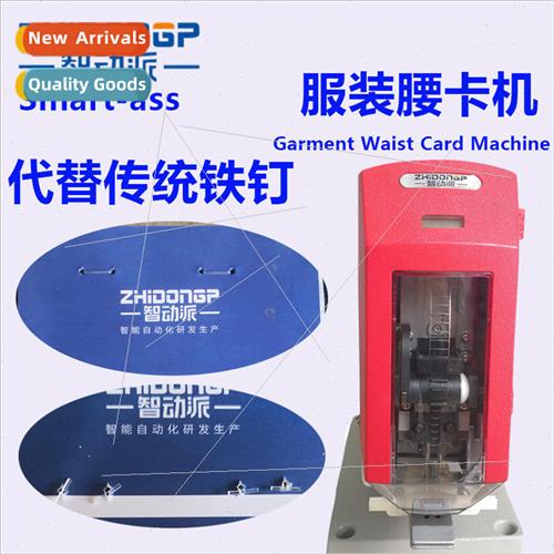 Card head stapling machine Stapler OPP bag paper card fixed