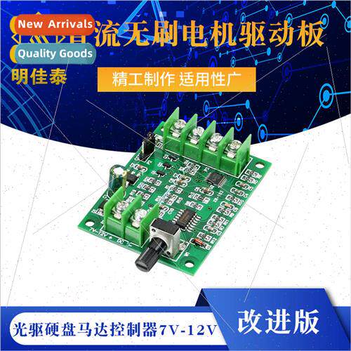 Brushless DC Motor Driver Board Speed Controller Board Optic