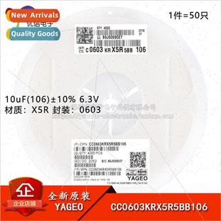 Capacitor 10uF ±10% X5R Chip 6.3V CC0603KRX5R5BB106 0603