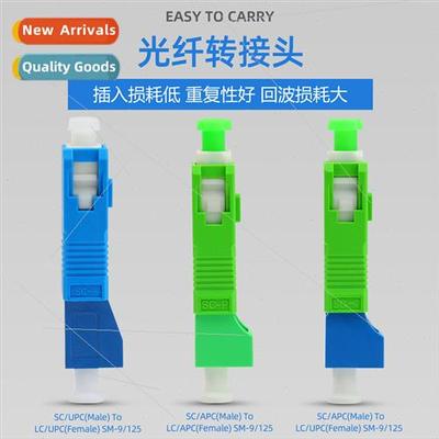 SC male LC female converter head coupler fiber optic red lig