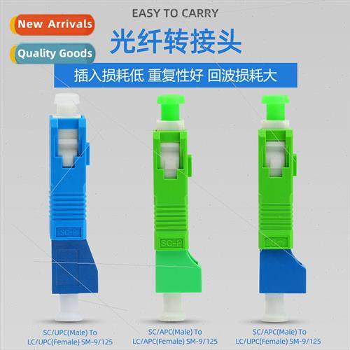 SC male LC female converter head coupler fiber optic red lig