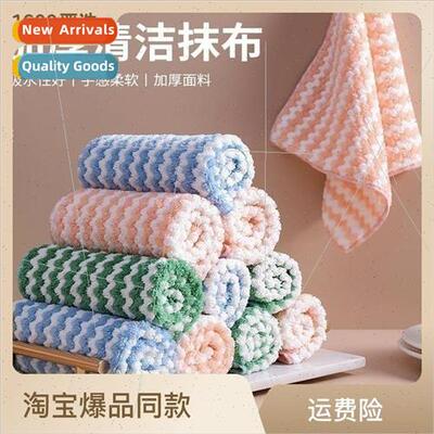 Thickened absorbent household wave dishcloth cleaning kitche