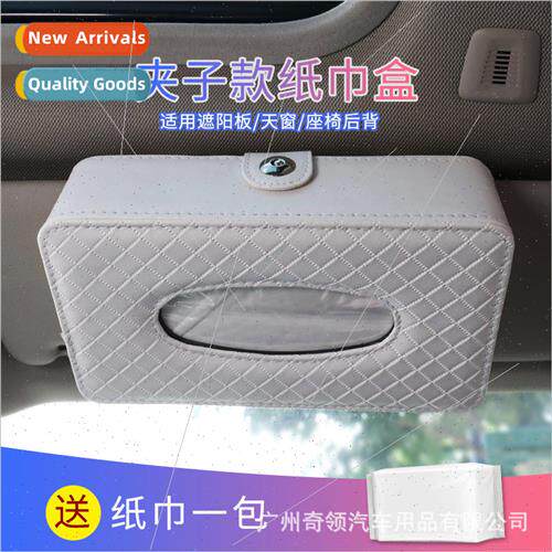 Car Leather Tissue Bag Sun Visor Tissue Bag Car Leather Tiss
