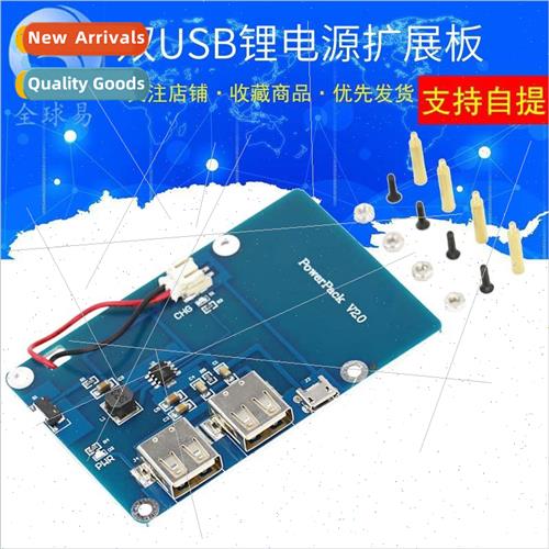 RPI Raspberry Pi Lithium Ion Power Expansion Board Dual USB