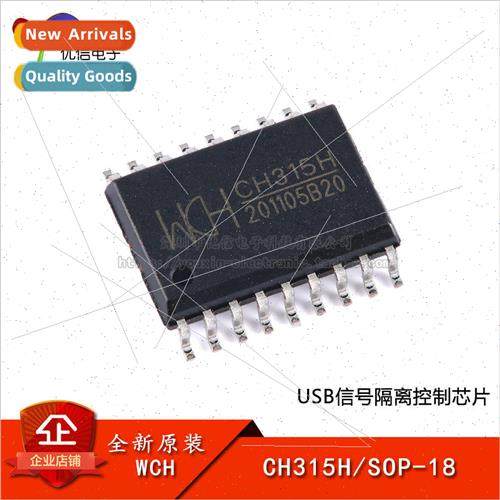 al Genuine CH315H SOP-18 USB gnal Isolation Control Chip
