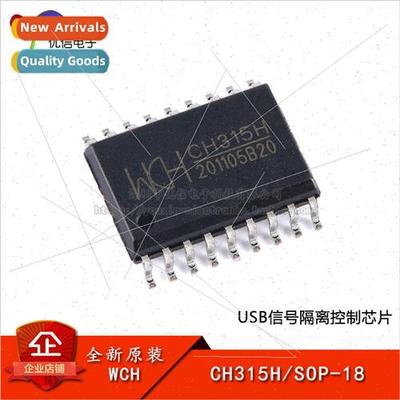 al Genuine CH315H SOP-18 USB gnal Isolation Control Chip