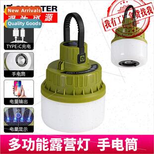 LED bulb light night market lights stall gods light solar ca