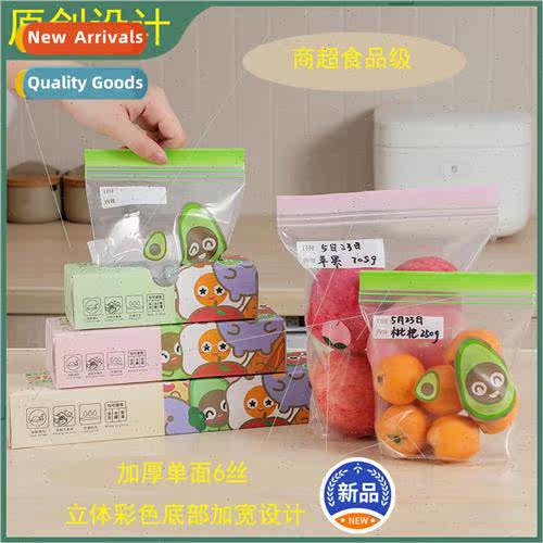 Food Grade Cling Bags Household Colorful Bottom Wide Seal Ve