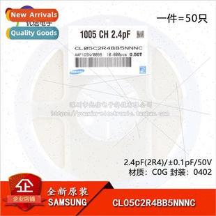 Capacitor 2.4pF ±0.1pF C0G Chip 50V CL05C2R4BB5NNNC 0402
