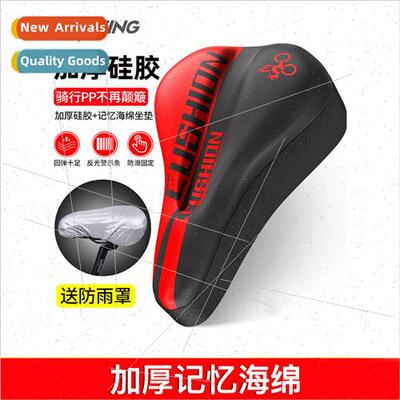 Mountain Bike 3D Cushion Cover Bicycle Cushion Cycling Thick