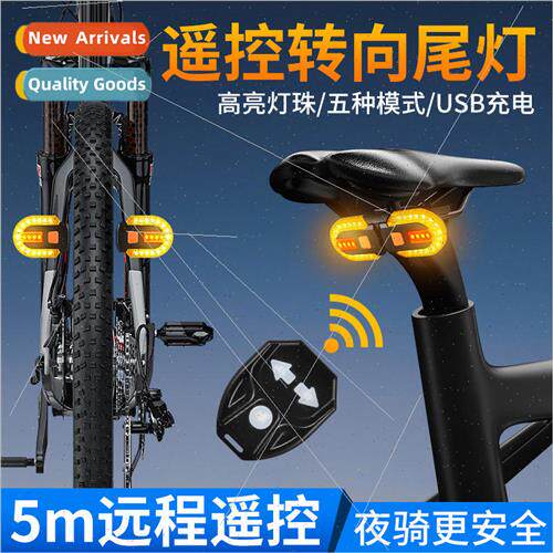 Bicycle turn tail light USB charging wireless remote control