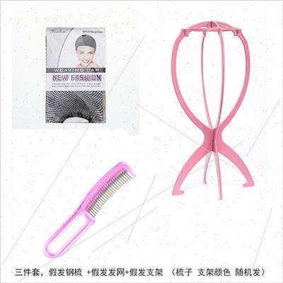 wig hairnet steel comb head set holder hairdressing accessor