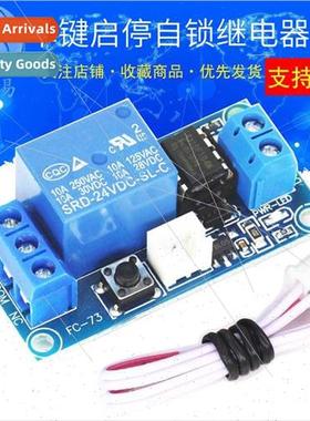 ngle button bistable one-touch start-stop self-locking relay