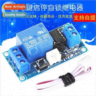 ngle button bistable one-touch start-stop self-locking relay