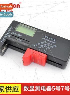 Digital display tester No. 5 No. 7 button 9V battery tester/