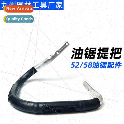 5258 Chain Saw Carrying Handle Front Handle Chain Felling Sa
