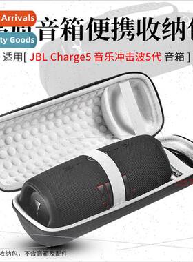 适用 JBL Charge5 audio bag shockwave 5 organizer Charge4 pul