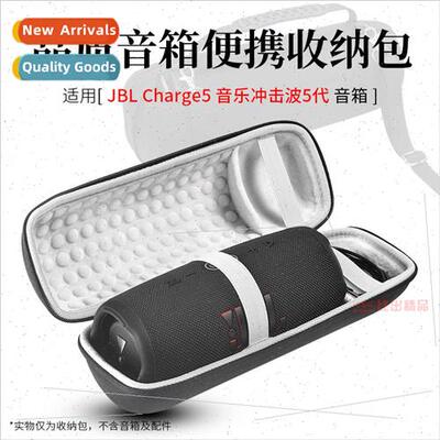 适用 JBL Charge5 audio bag shockwave 5 organizer Charge4 pul