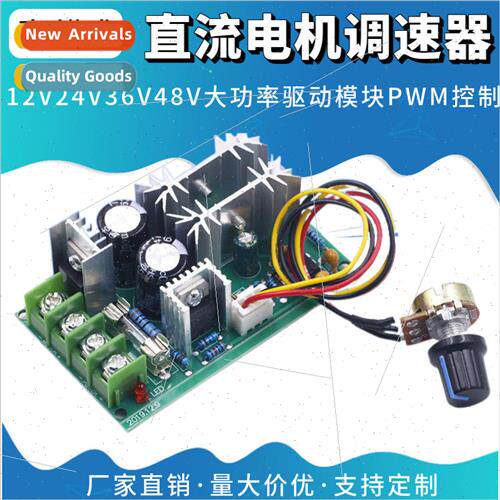DC Motor Speed Controller 12V24V36V48V High Power Drive Modu