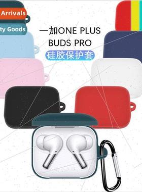 适用 one plus oneplus buds pro bluetooth headset case one pl