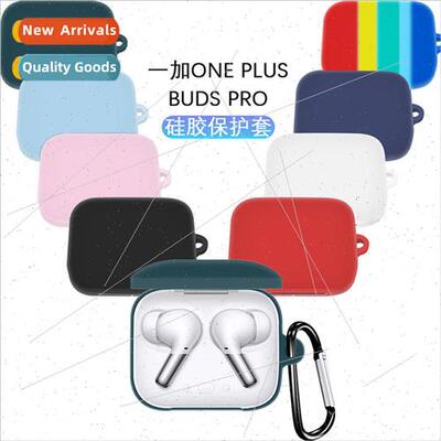 适用 one plus oneplus buds pro bluetooth headset case one pl