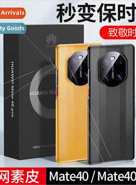 Huawei mate40pro+ case second RS Porsche model 适用 mate30ep