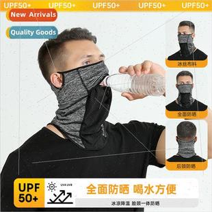sunscreen mask men Summer anti silk sunshade ultraviolet ice
