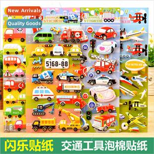 Stereoscopic transportation cars trucks bubble stickers chil