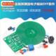 electronic metal kit diy electro detector