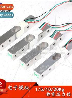 1/5/10/20Kg small range load cell Electronic scale bracket/s