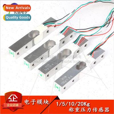 1/5/10/20Kg small range load cell Electronic scale bracket/s