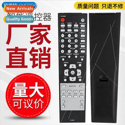 适用 Weifa amplifier H1000 remote control
