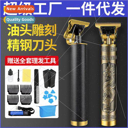 t9 barber electric hair clippers set of oil head bald head t