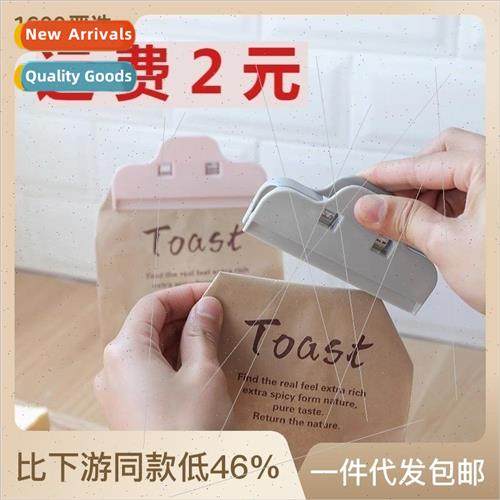 Sealing clip snacks freshness clip tea milk powder kitchen f