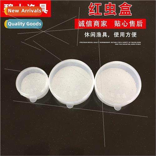 Red Worm Box Earthworm Box Transparent Small Accessory Box T