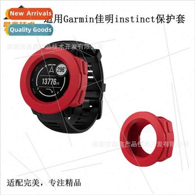 Protective case 适用 gamin instinct Protective case 适用 gam