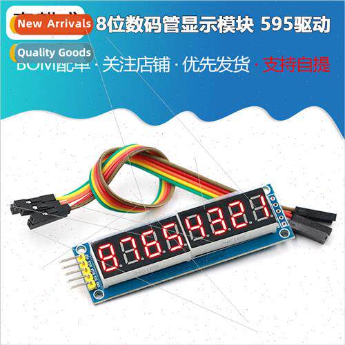 8-bit digital tube display module 74HC595 driver 8-bit digit