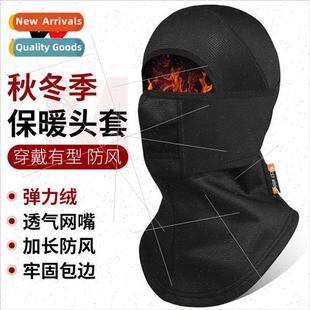 cover warm mouth motorcycle mask mesh head with Winter dust