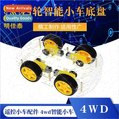 Four-wheeled intelligent car chassis code disk speed measure