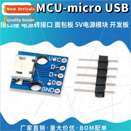 MCU-micro USB Interface Holder Power to Interface Breadboard