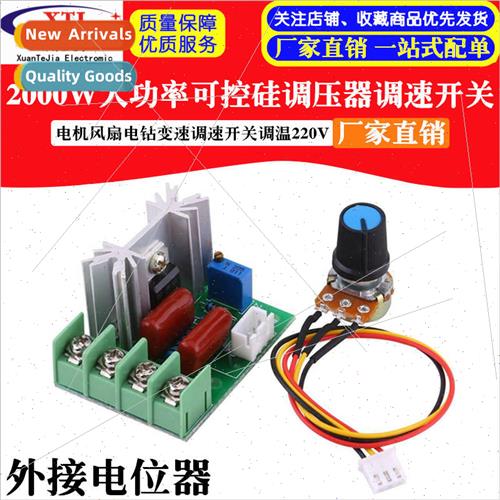 2000W high-power thyristor electronic regulator fan drill sp