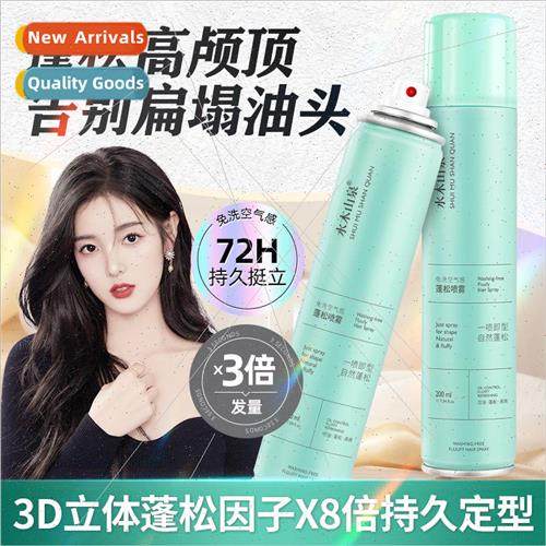 Leave-In Dry Spray 200ml Hair Volume Degreasing Lazy Oil Con