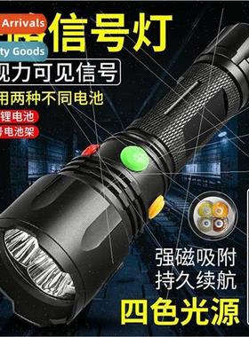 New red white yellow and green four light source railroad si