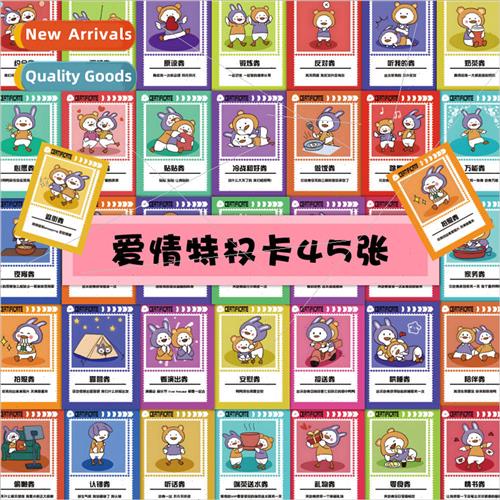 45 Love Privilege Card Stickers Cute Duck Duck Couple Redemp