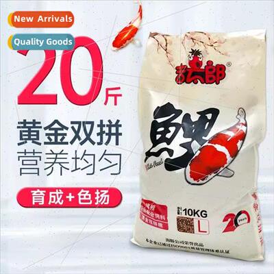 Dolphin Kitaro Koi fish feed special -muddy water goldfish g