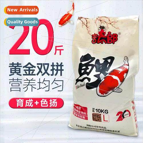 Dolphin Kitaro Koi fish feed special -muddy water goldfish g