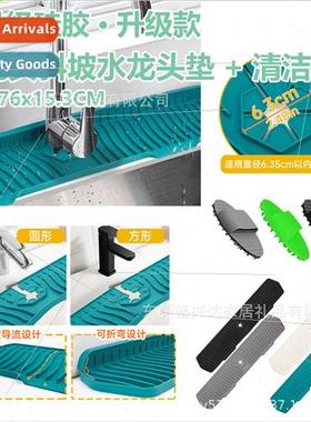 Ramp licone Faucet MatKitchen Bath Faucet Splash MatCountert