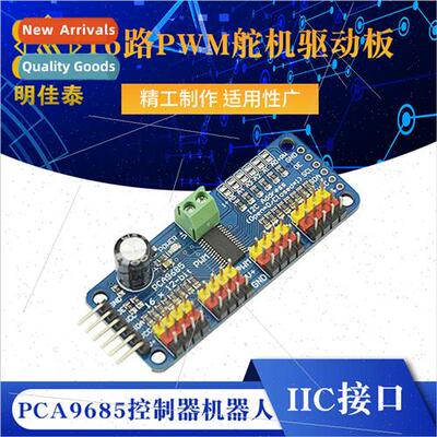 16-channel PWM servo driver board PCA9685 controller robotic