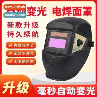 Boutique solar auto-light welding mask head-worn tig welder